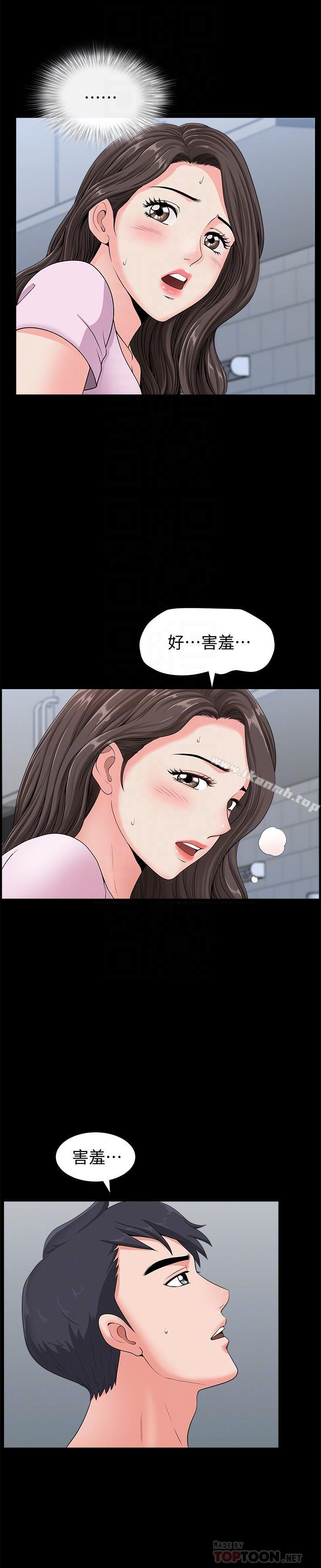 双妻生活第6话-你真的要放进来吗