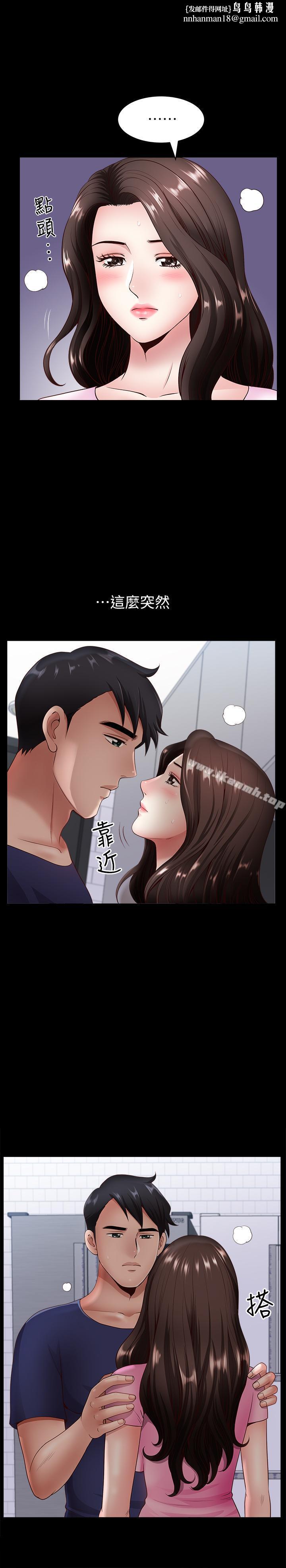 双妻生活第6话-你真的要放进来吗