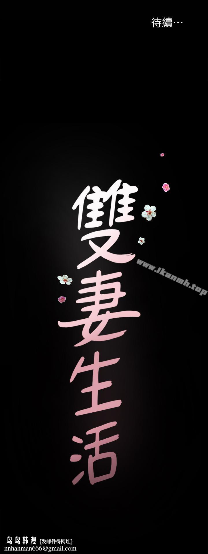 双妻生活第6话-你真的要放进来吗