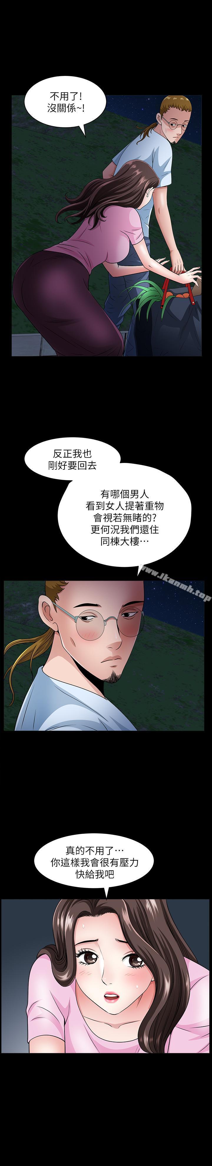 双妻生活第10话-被看光的小穴