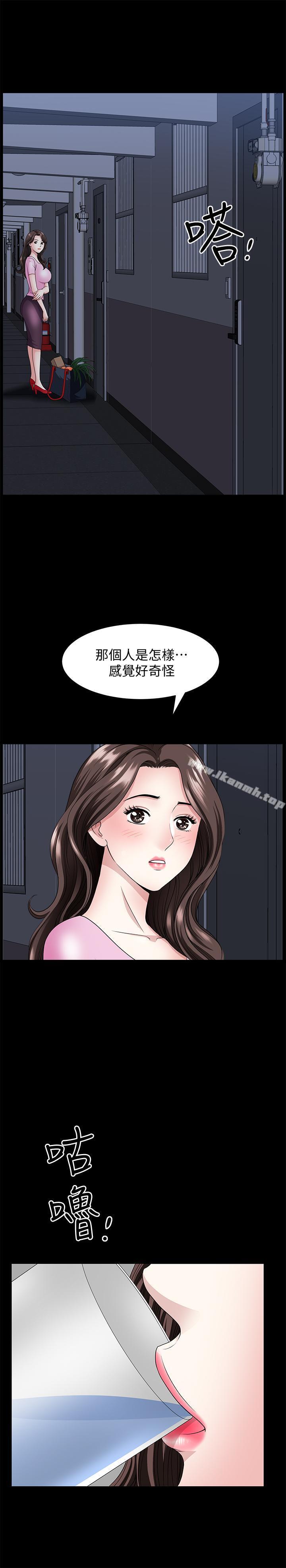 双妻生活第10话-被看光的小穴
