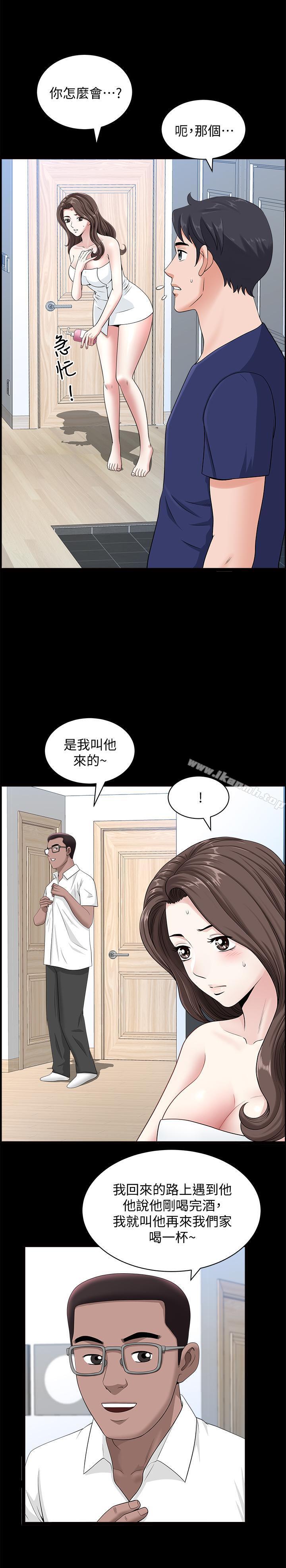 双妻生活第11话-我想跟你做爱!