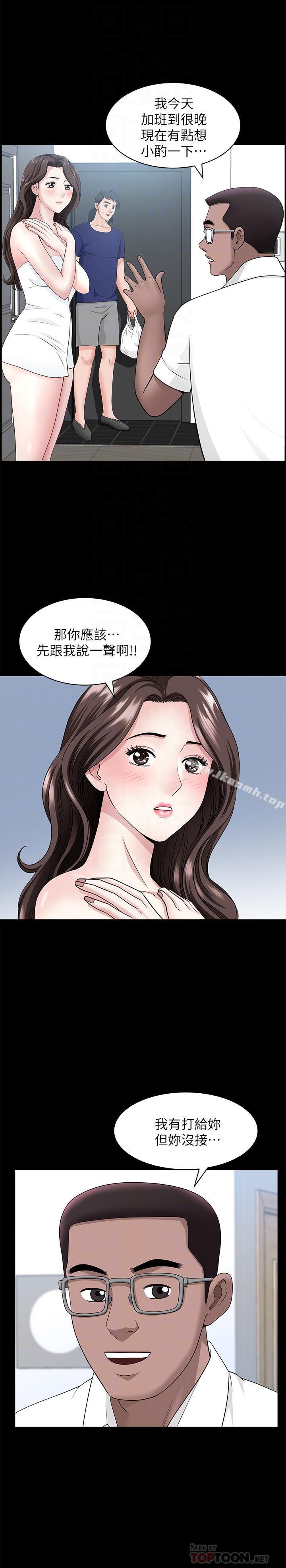 双妻生活第11话-我想跟你做爱!