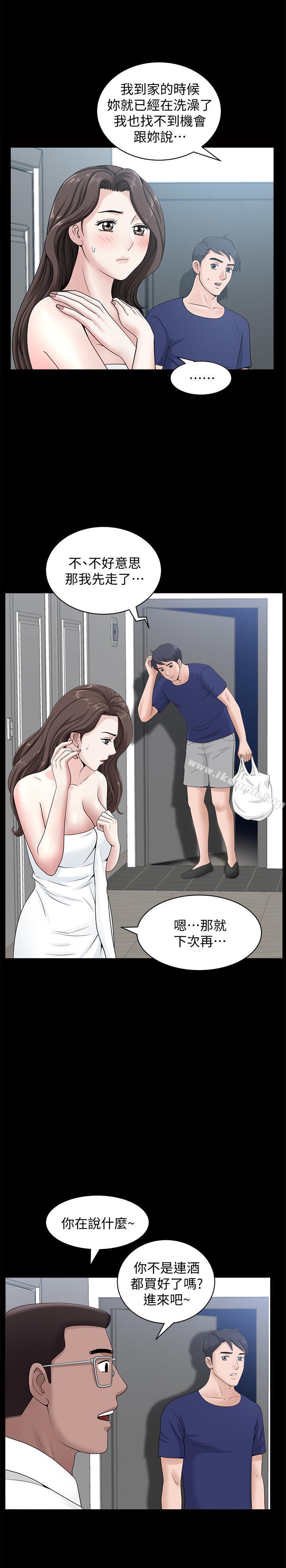 双妻生活第11话-我想跟你做爱!