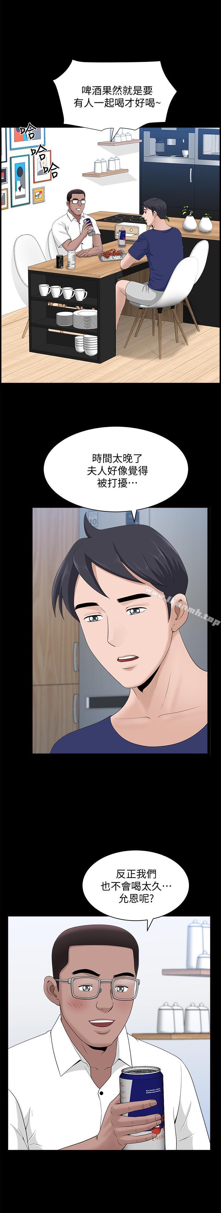 双妻生活第11话-我想跟你做爱!