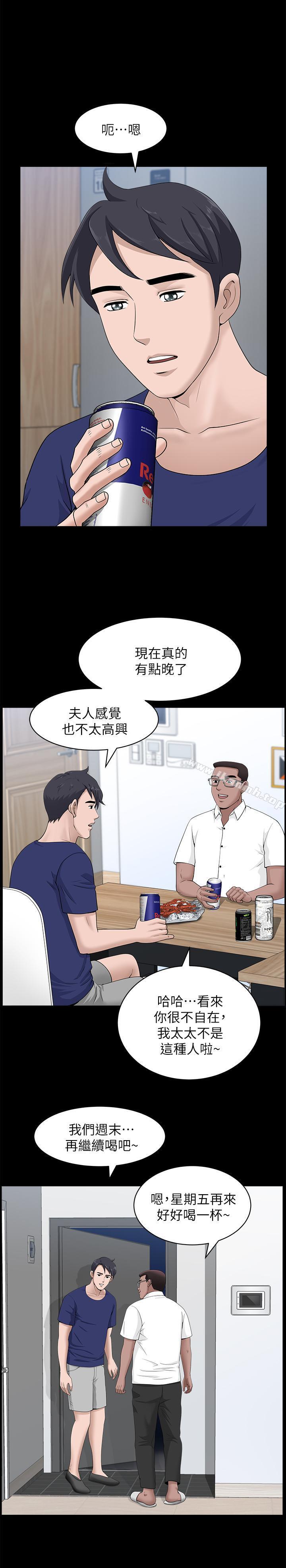 双妻生活第11话-我想跟你做爱!