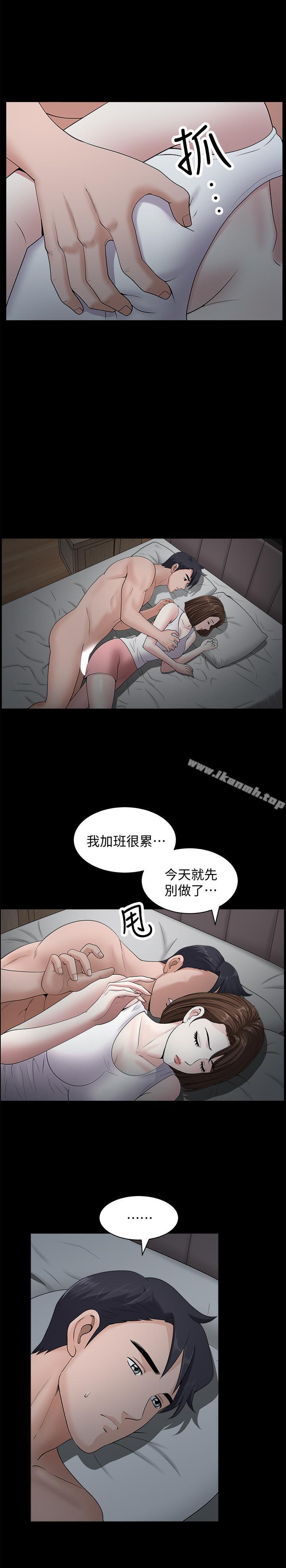 双妻生活第11话-我想跟你做爱!