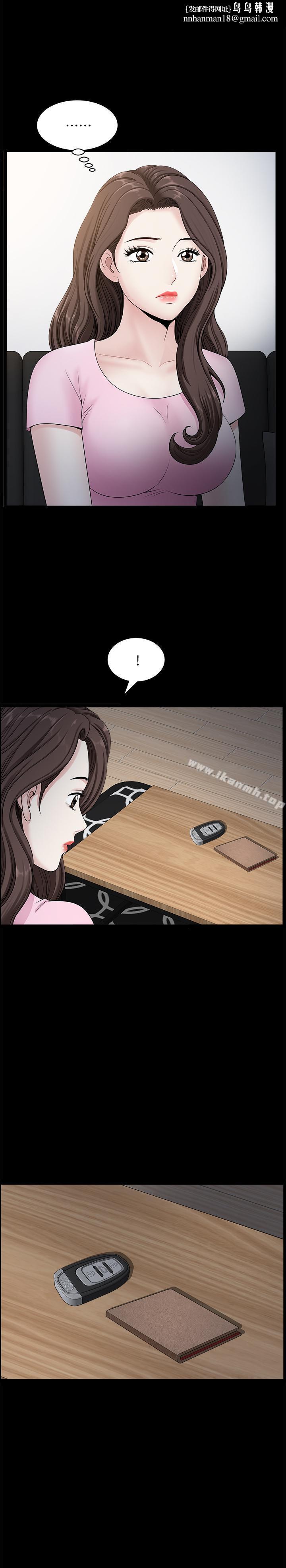 双妻生活第11话-我想跟你做爱!