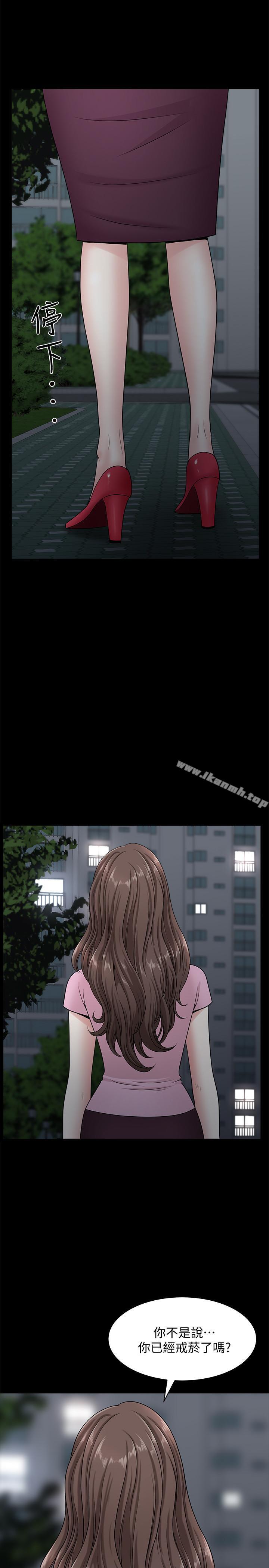 双妻生活第11话-我想跟你做爱!