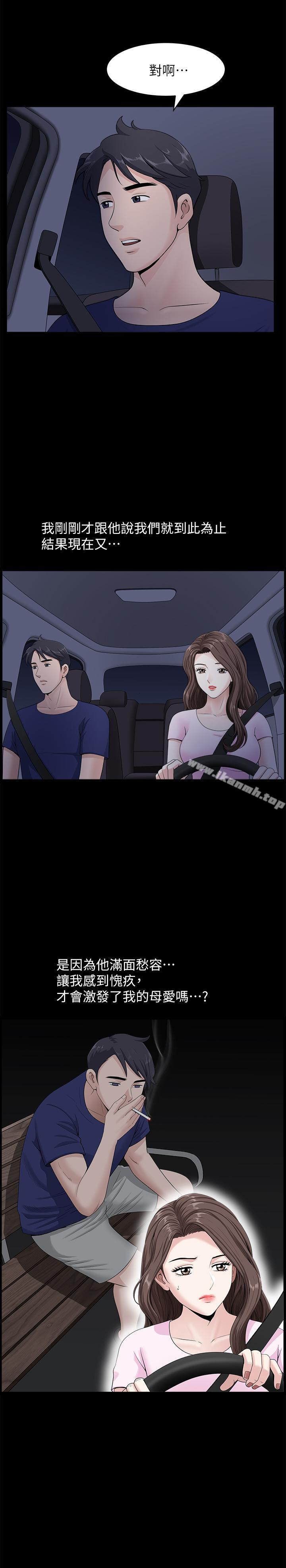 双妻生活第11话-我想跟你做爱!