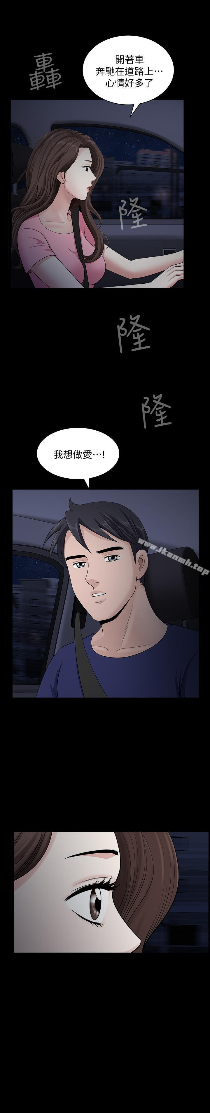 双妻生活第11话-我想跟你做爱!