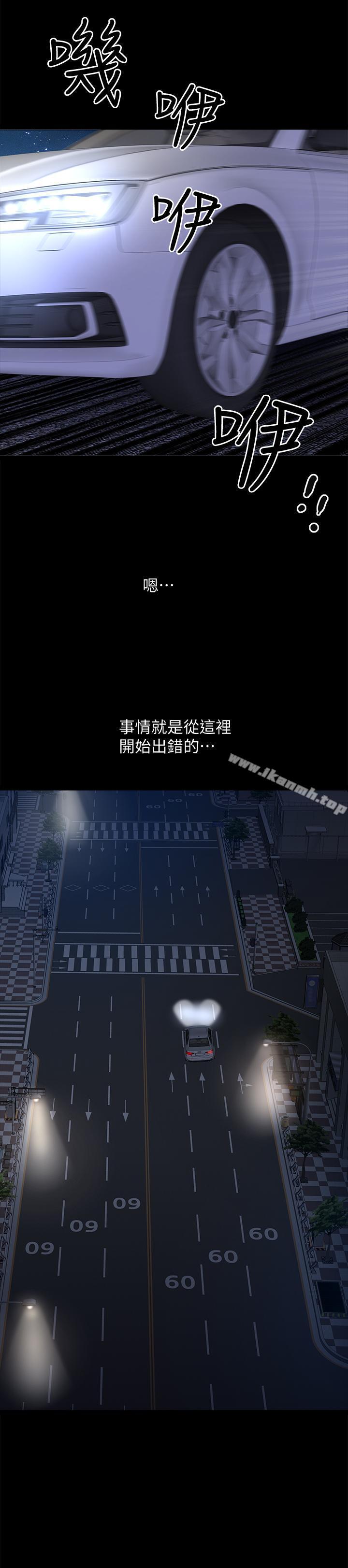 双妻生活第11话-我想跟你做爱!