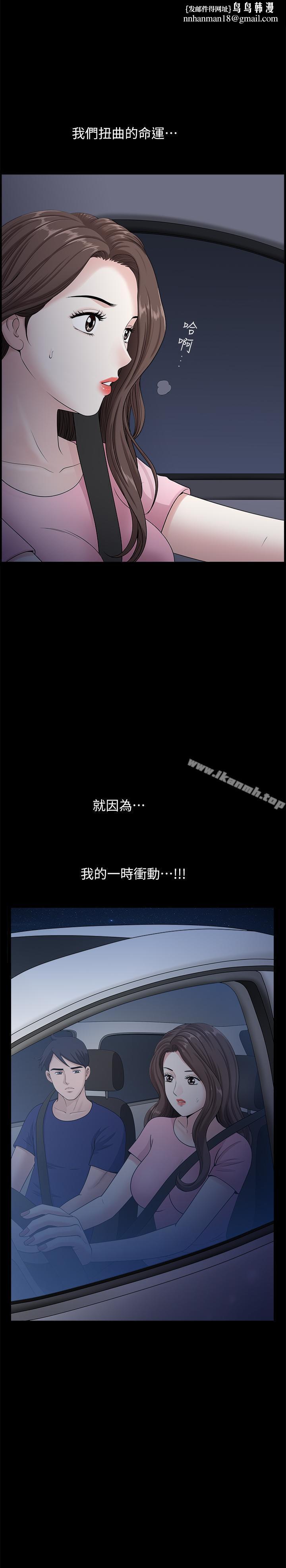 双妻生活第12话-在车上享受的愉快时光