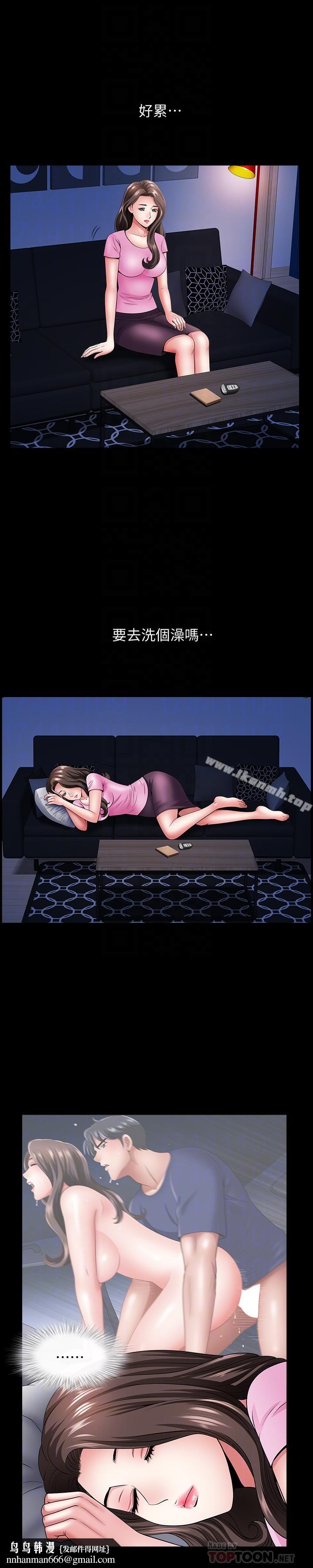 双妻生活第13话-身为人妻的罪恶感