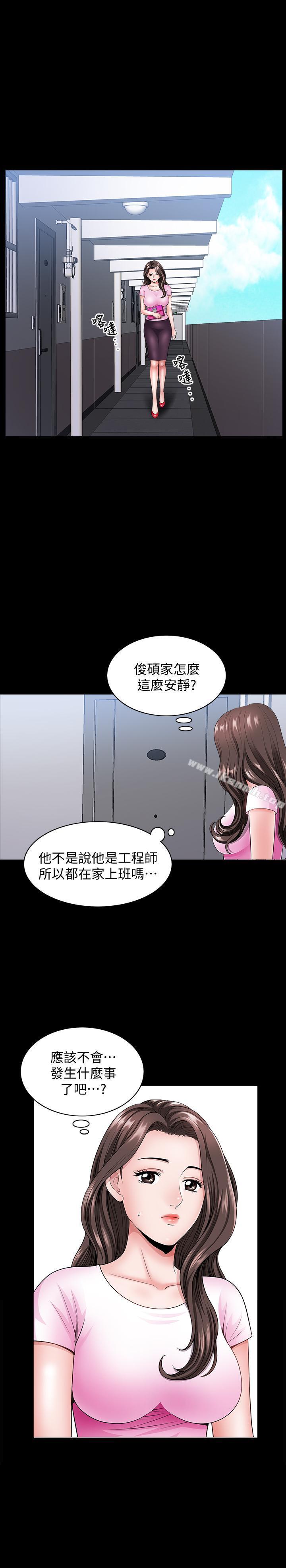 双妻生活第13话-身为人妻的罪恶感