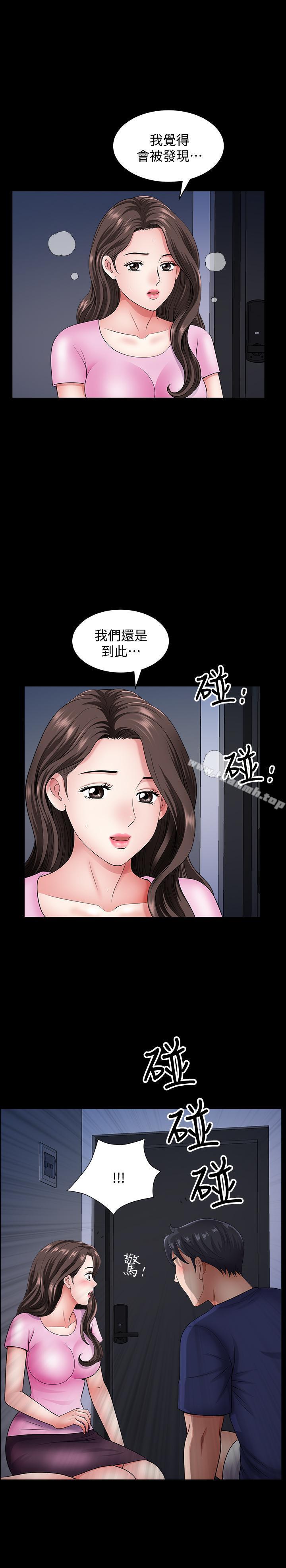 双妻生活第14话-身心契合的人夫与人妻