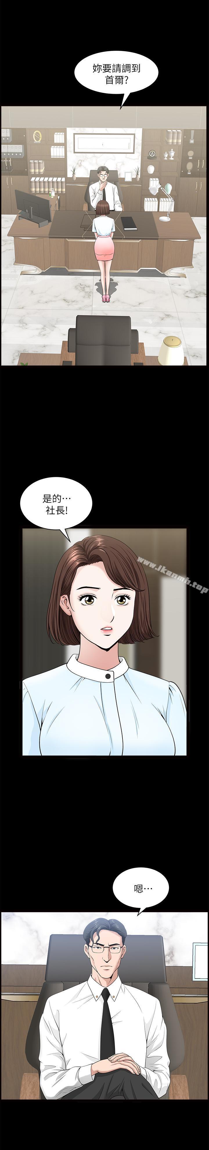 双妻生活第15话-想去总公司上班就听话