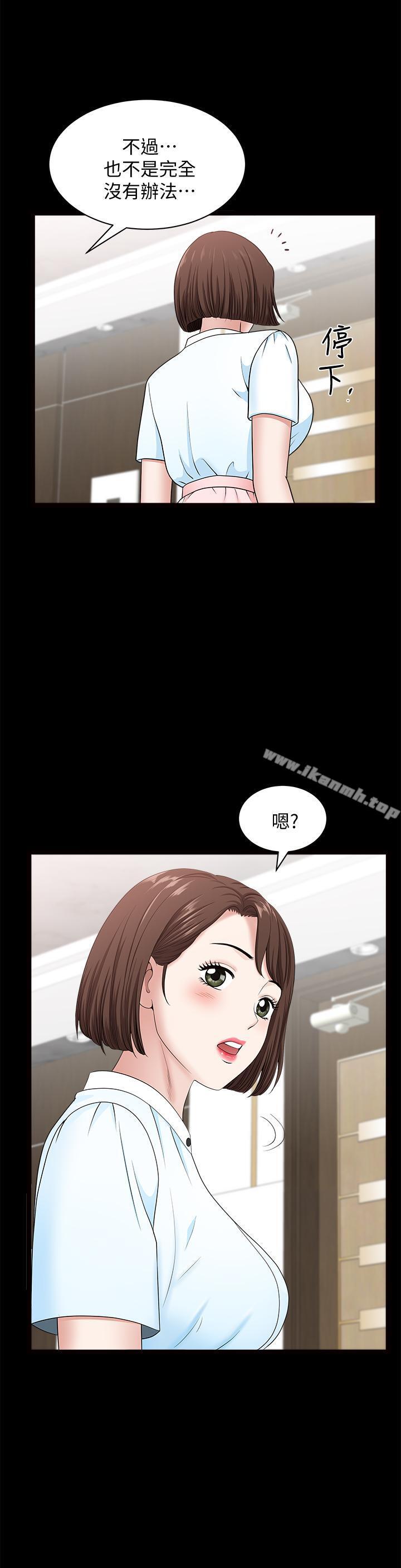 双妻生活第15话-想去总公司上班就听话