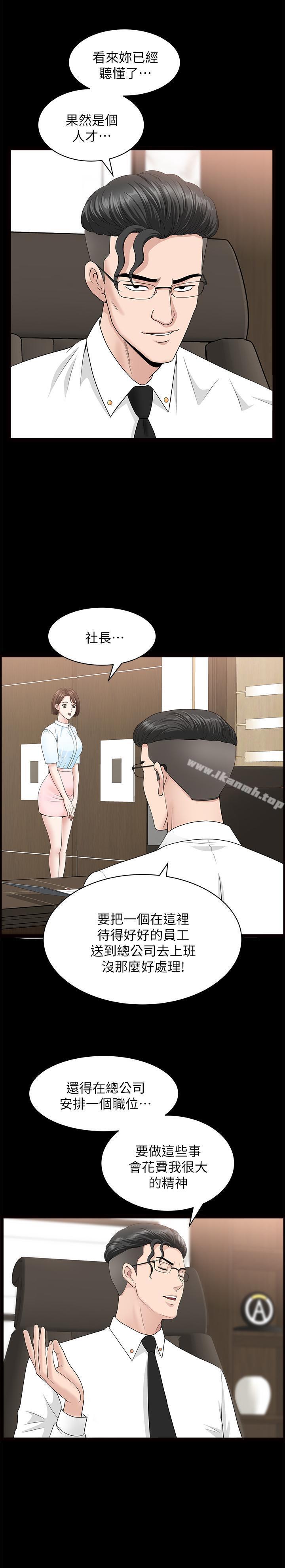 双妻生活第15话-想去总公司上班就听话