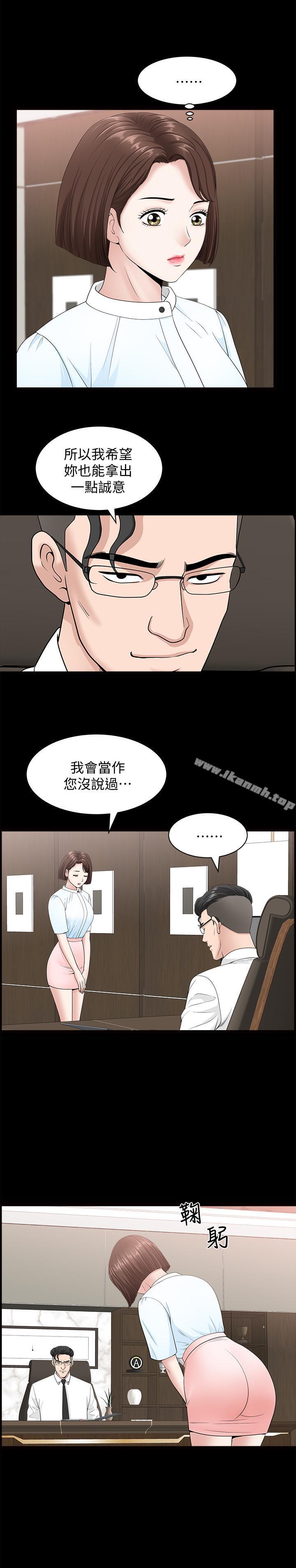 双妻生活第15话-想去总公司上班就听话