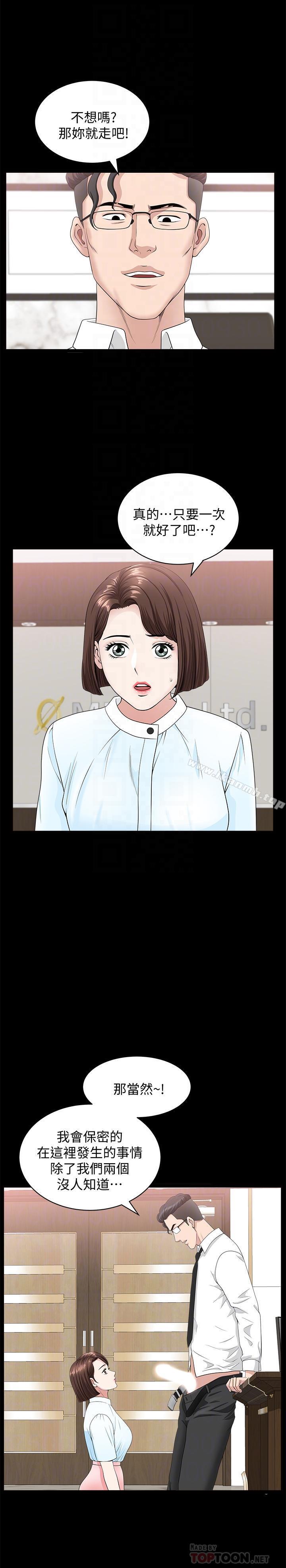 双妻生活第16话-色香味俱全的她