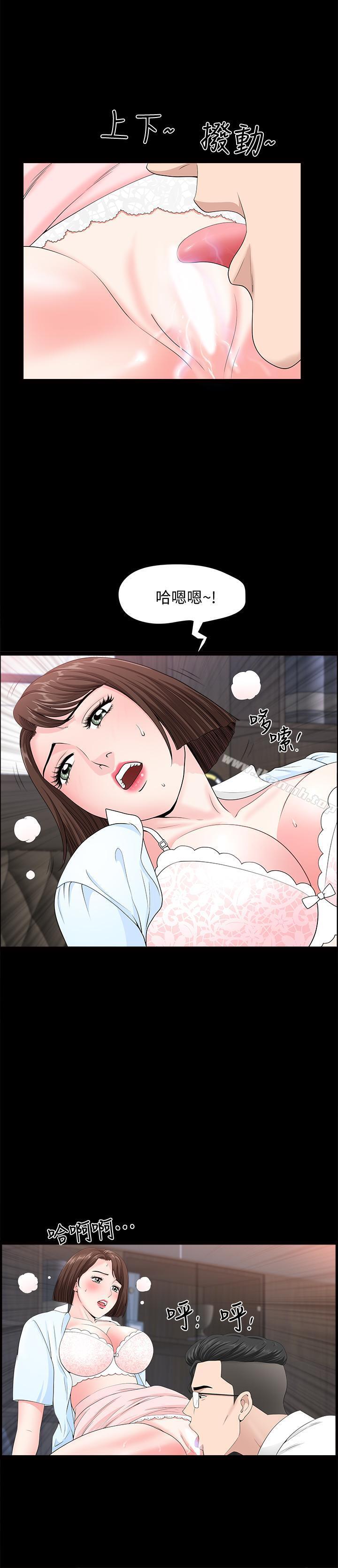 双妻生活第16话-色香味俱全的她