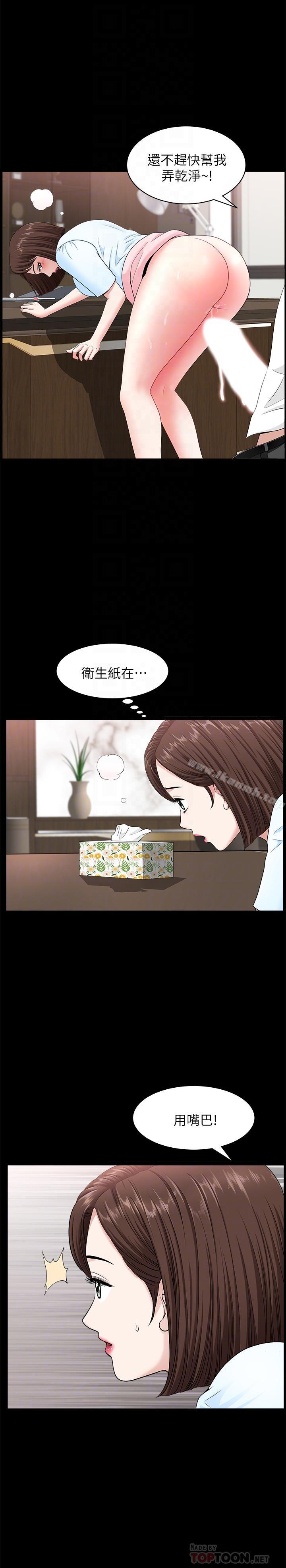 双妻生活第17话-万事开头难