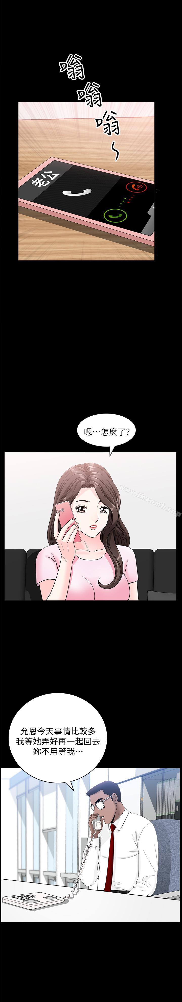双妻生活第17话-万事开头难