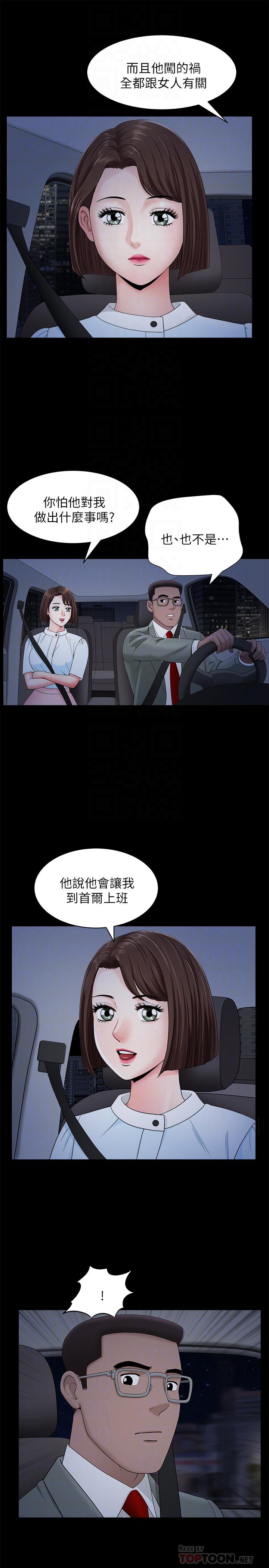双妻生活第18话-两夫妻尴尬的相遇