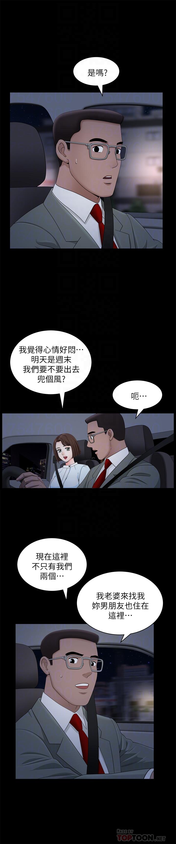 双妻生活第18话-两夫妻尴尬的相遇