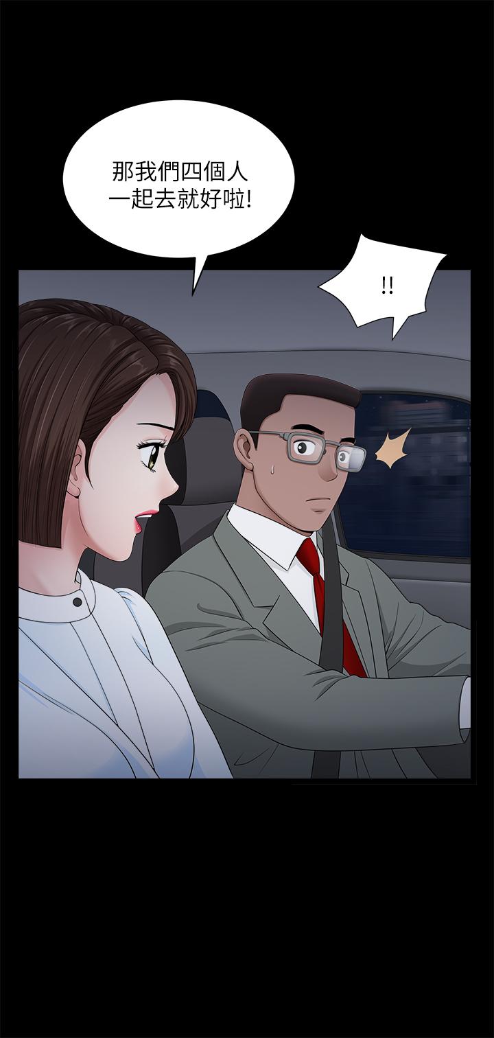 双妻生活第18话-两夫妻尴尬的相遇