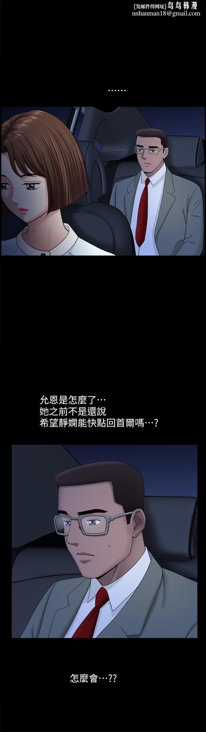 双妻生活第19话-出轨总是在最坏的时机被发现