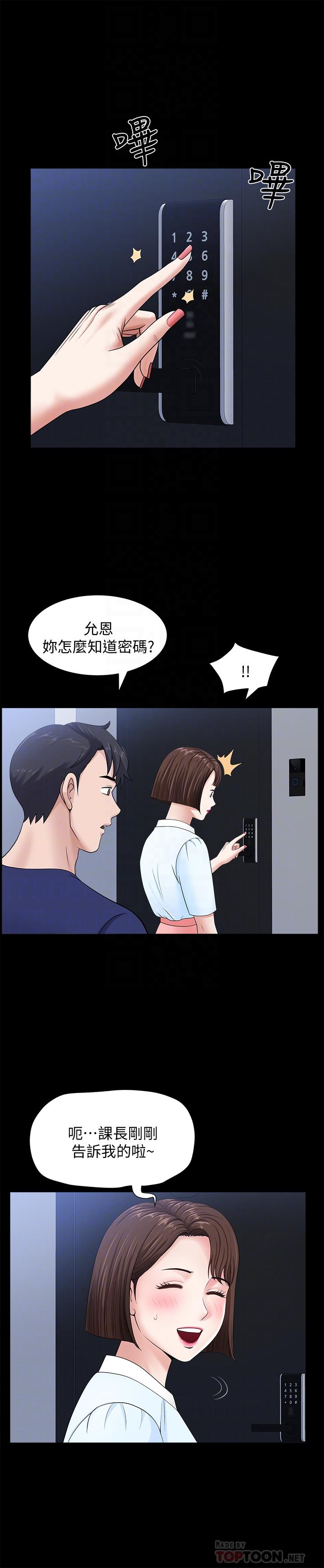双妻生活第19话-出轨总是在最坏的时机被发现