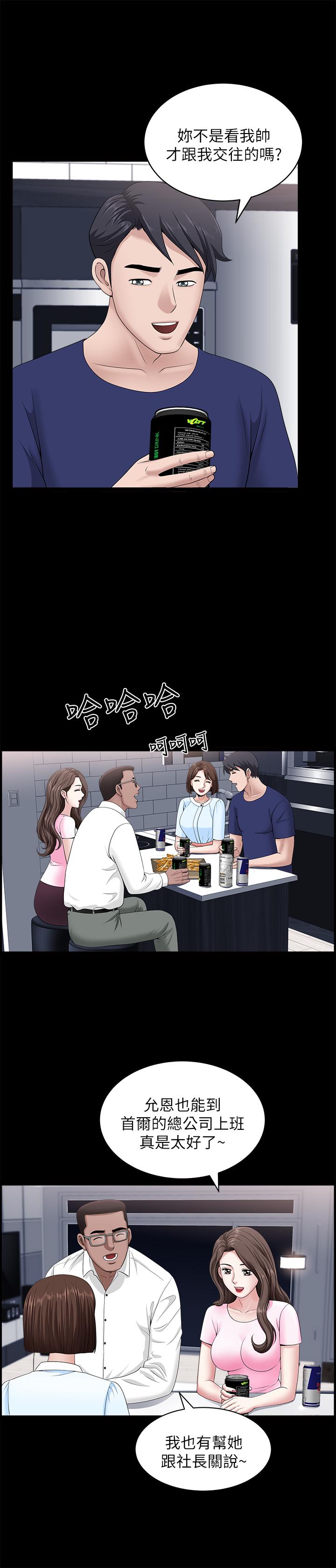 双妻生活第19话-出轨总是在最坏的时机被发现