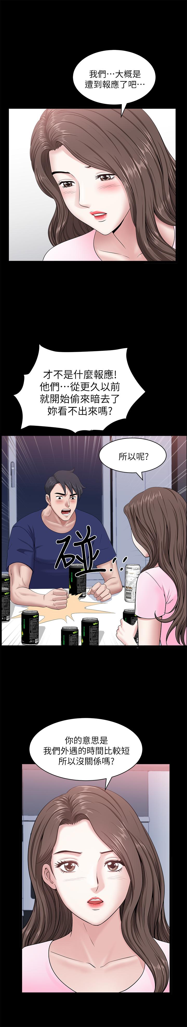 双妻生活第20话-怎么会有这种狗男女