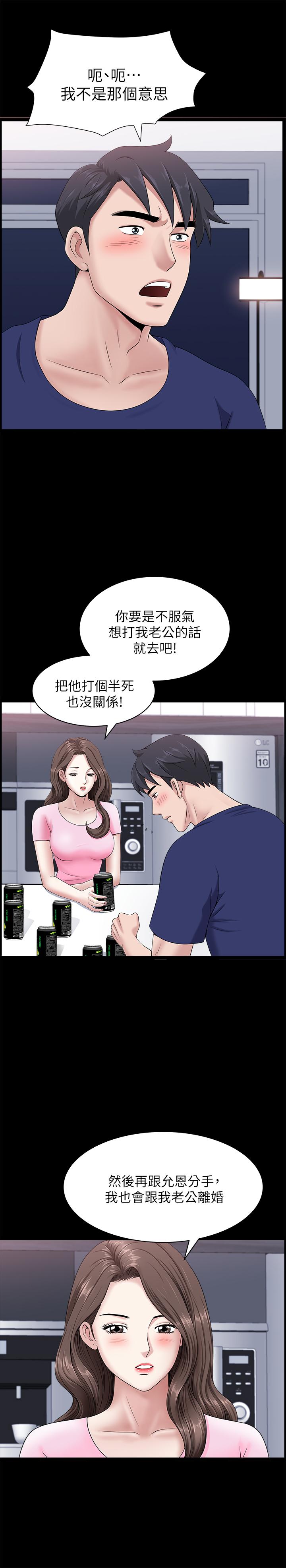 双妻生活第20话-怎么会有这种狗男女