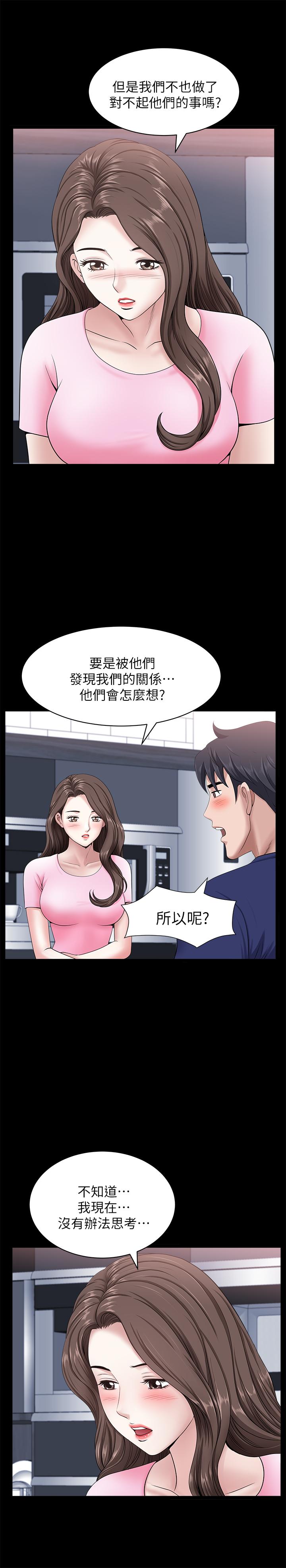 双妻生活第20话-怎么会有这种狗男女