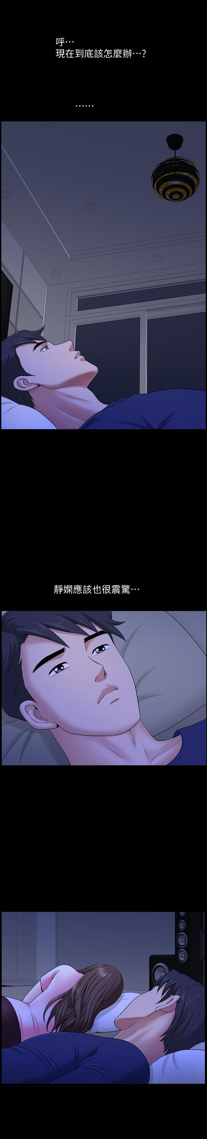 双妻生活第20话-怎么会有这种狗男女