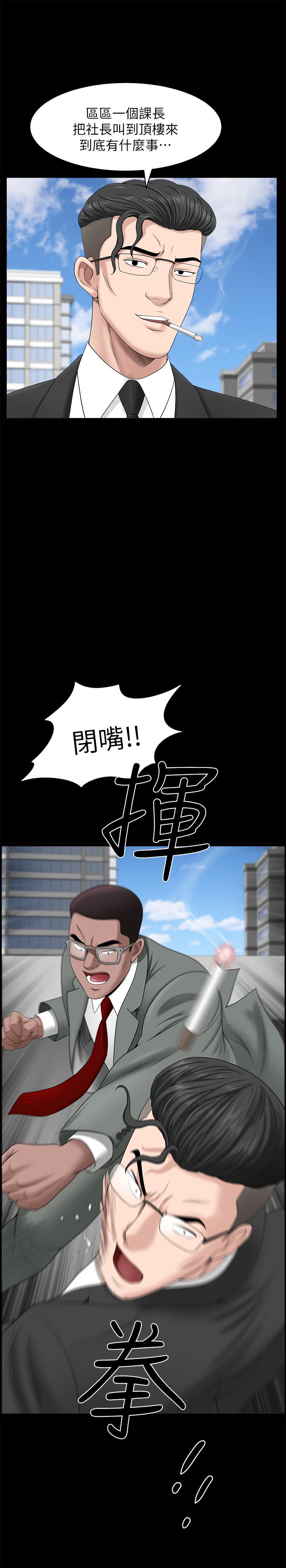 双妻生活第21话-在睡着的老公旁偷做