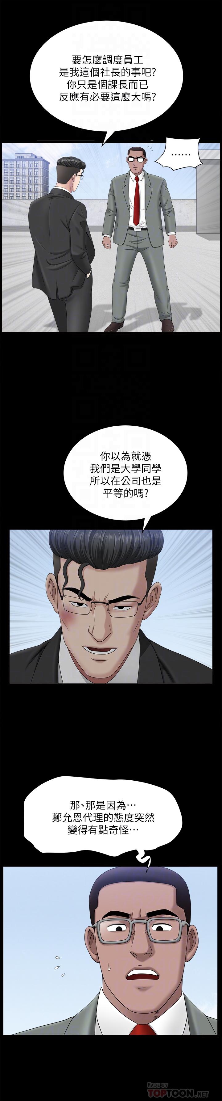 双妻生活第22话-允恩令人意外的技巧