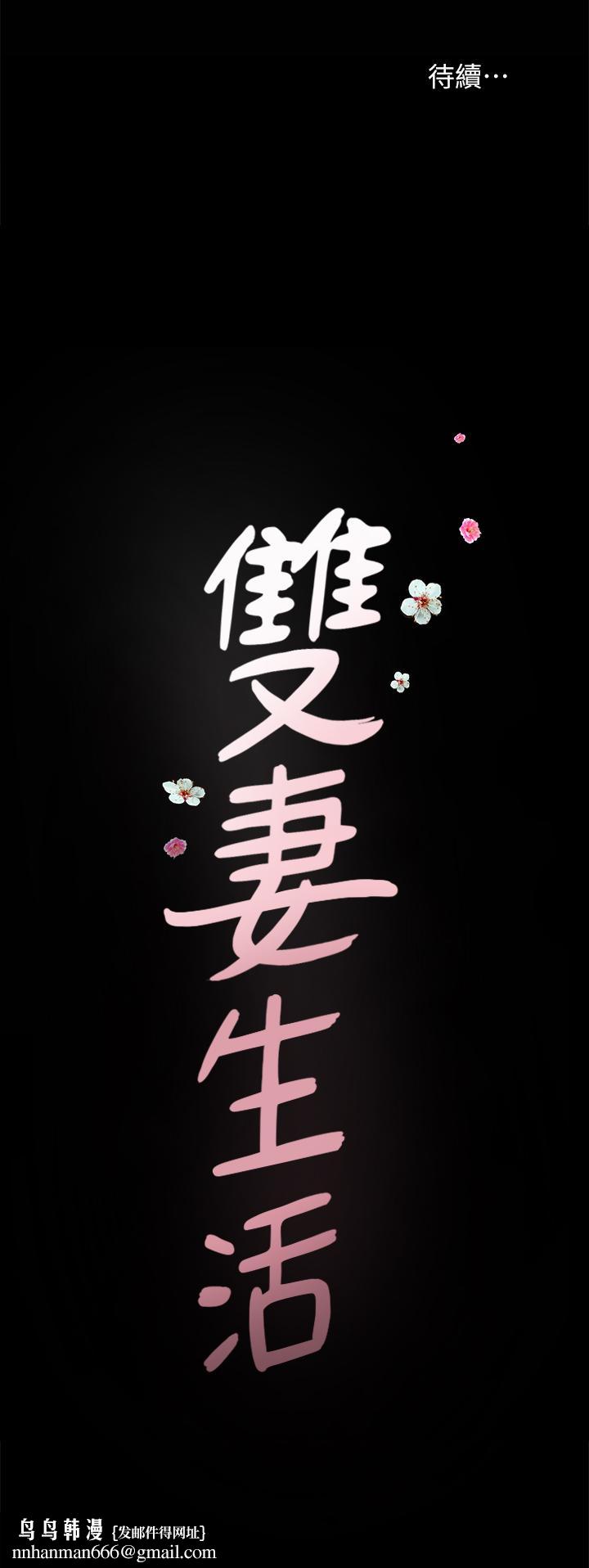 双妻生活第22话-允恩令人意外的技巧