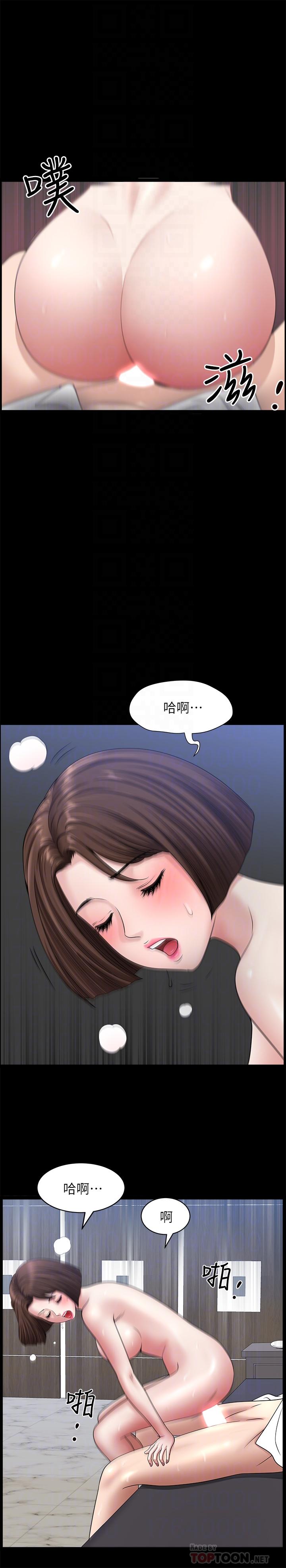 双妻生活第23话-到处献身的后果