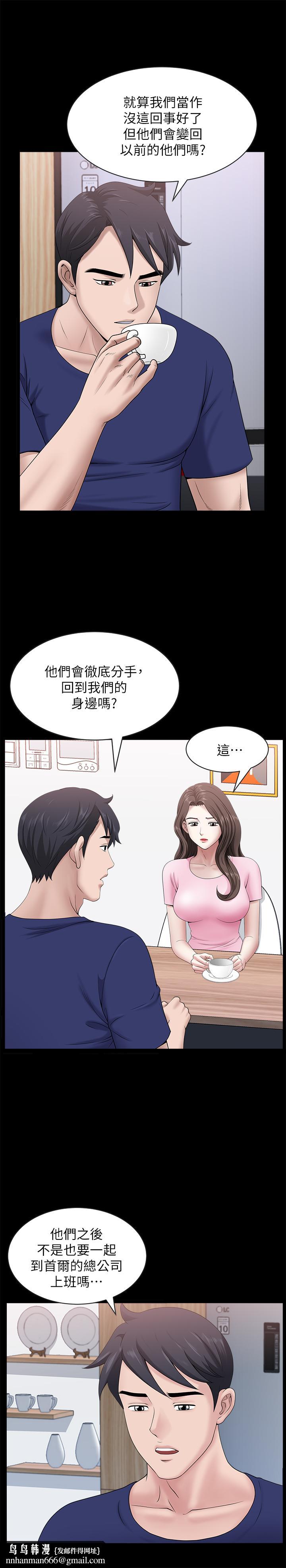 双妻生活第23话-到处献身的后果
