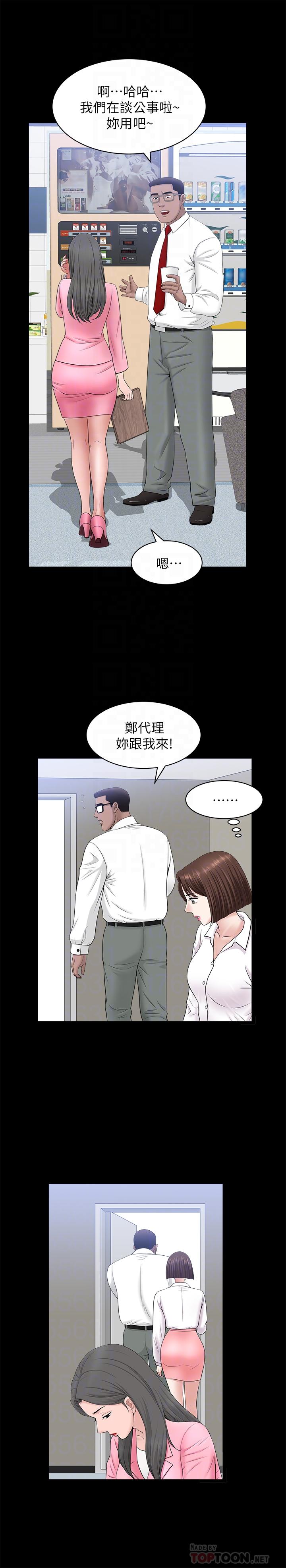 双妻生活第24话-精湛的舌功