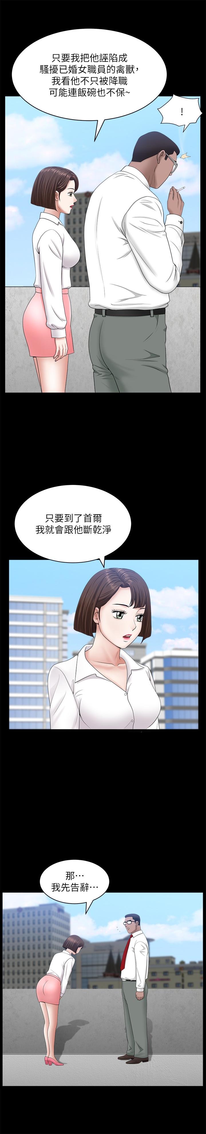 双妻生活第24话-精湛的舌功
