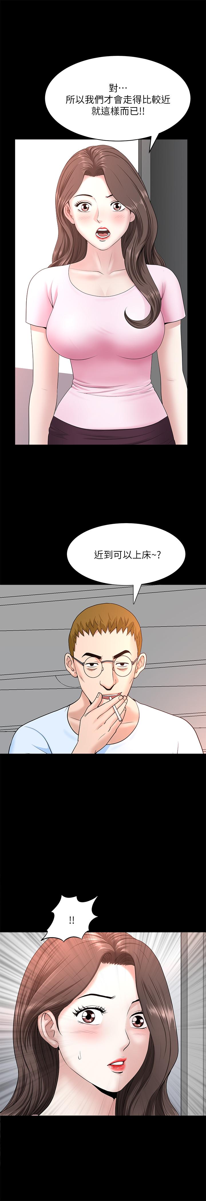 双妻生活第26话-邻居的变态要求