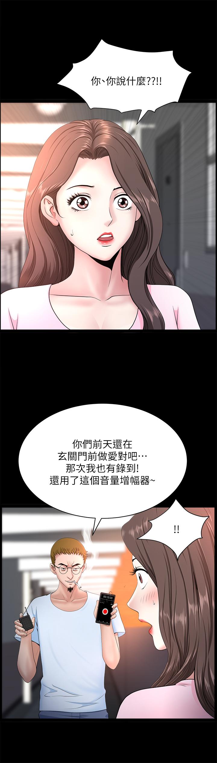 双妻生活第26话-邻居的变态要求