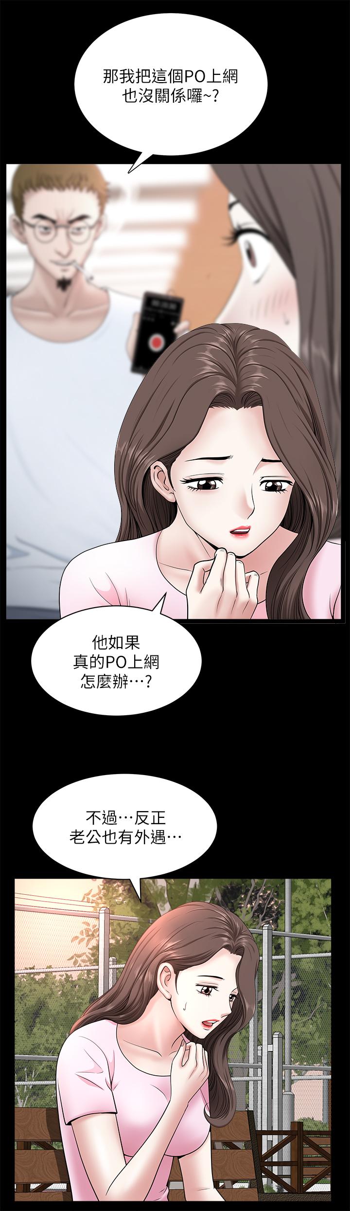 双妻生活第27话-虽然很羞耻,但也没办法