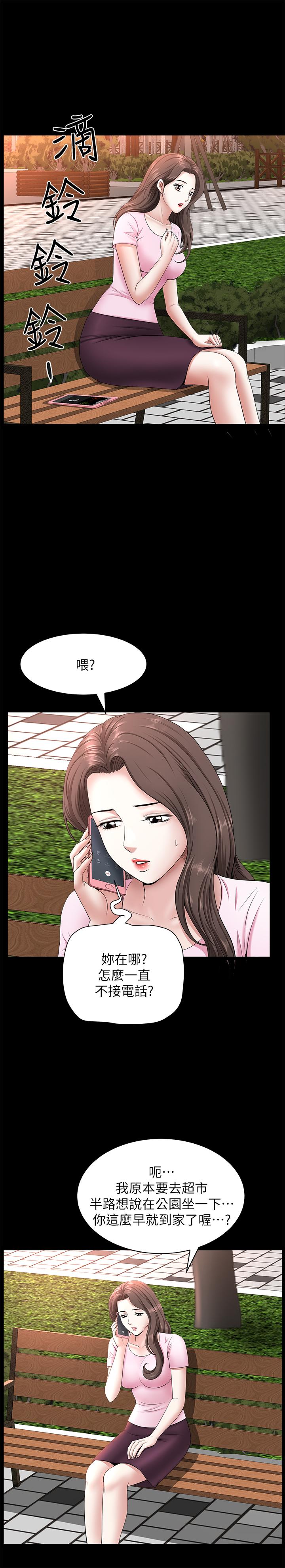 双妻生活第27话-虽然很羞耻,但也没办法