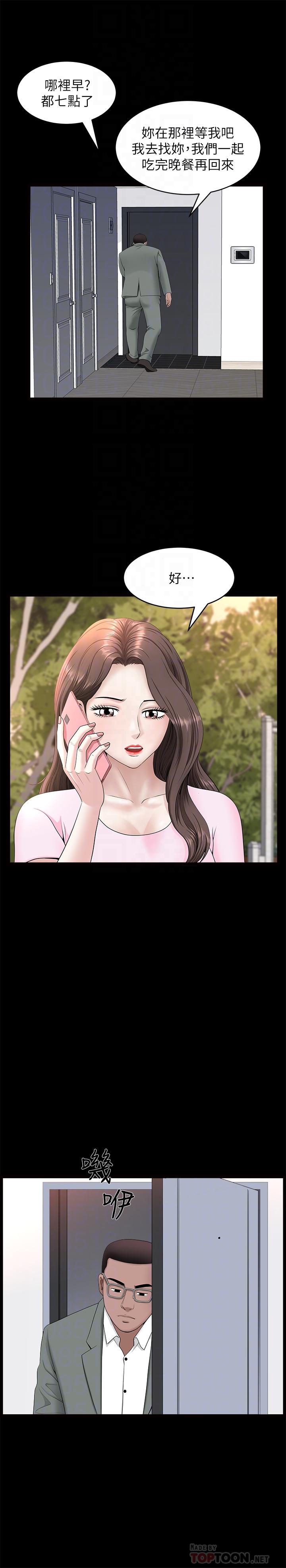 双妻生活第27话-虽然很羞耻,但也没办法